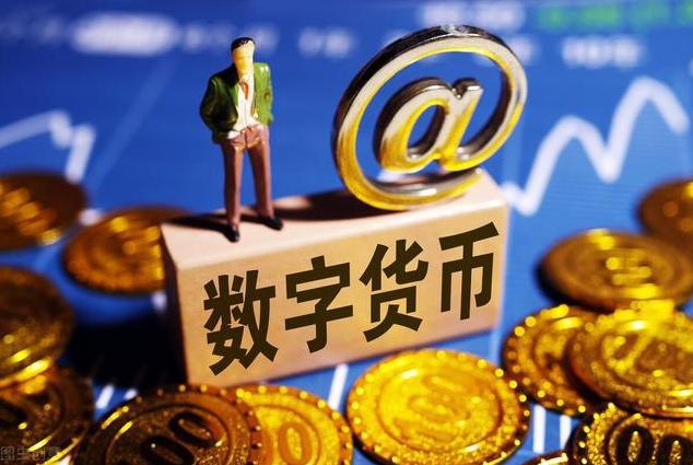 数字货币的私密交易与用户信任_数字货币隐私_数字货币个人隐私