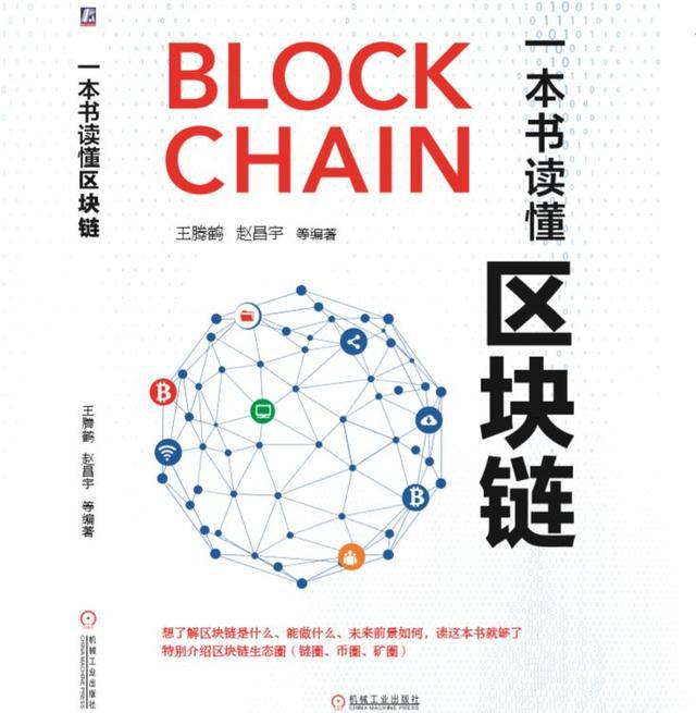 中国在区块链等领域接近国际先进水平，全球第二大暗网交易平台被摧毁