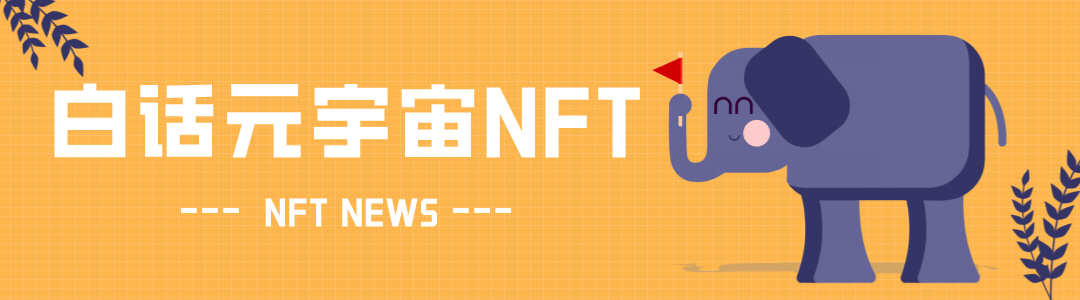 NFT市场持续增长：从投资到慈善的多功能应用潜力