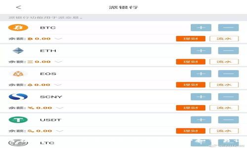 Tokenim加密货币交易平台全面指南：功能、币种管理与交易记录详解