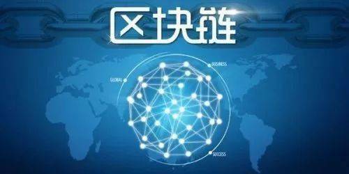 区块链技术与央行数字货币的发展