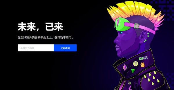 欧易okex