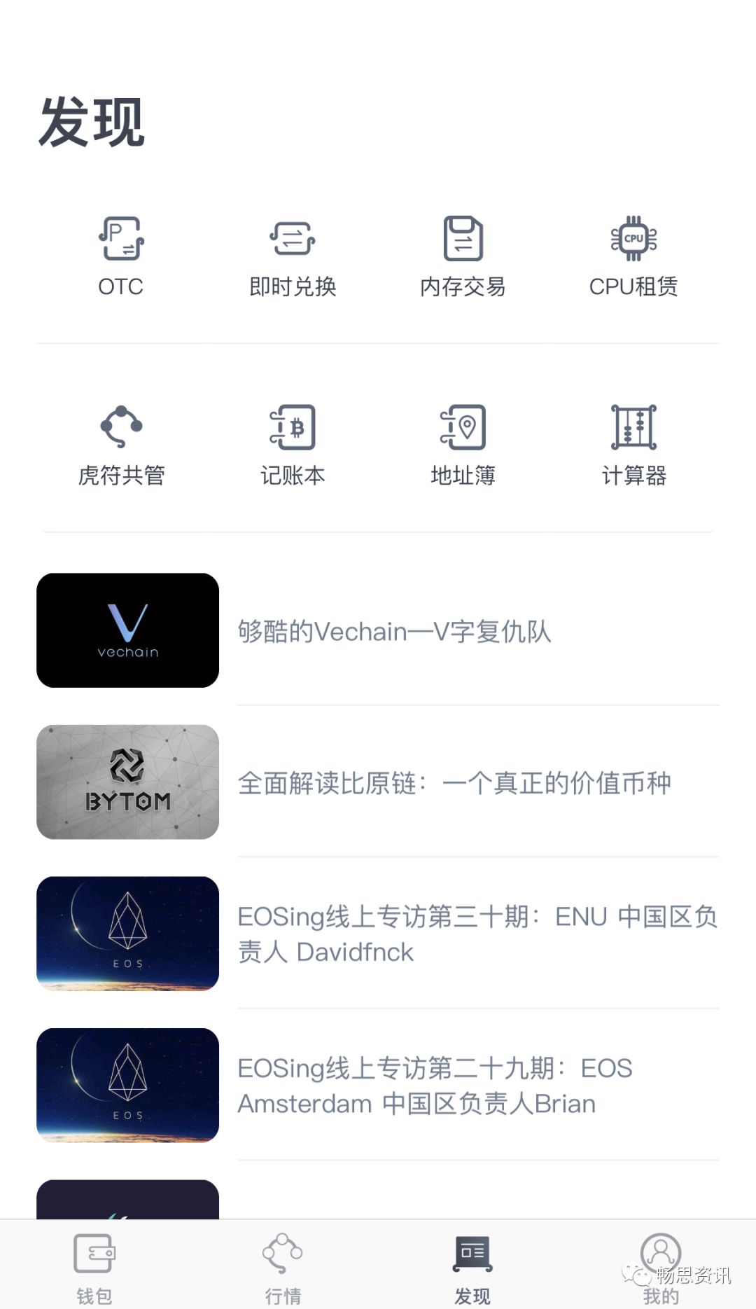 钱包币怎么转到交易所_冷钱包币可以直接转到交易所吗_如何在冷钱包APP中设置货币兑换功能 | 方便交易的选择