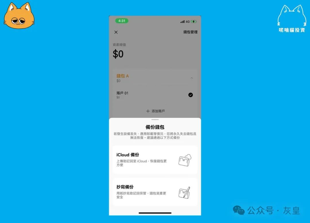 如何在冷钱包APP中设置货币兑换功能 | 方便交易的选择_币种钱包怎么转换成钱_冷钱包币可以直接转到交易所吗