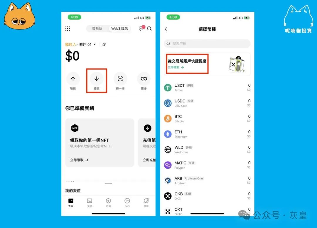 冷钱包币可以直接转到交易所吗_如何在冷钱包APP中设置货币兑换功能 | 方便交易的选择_币种钱包怎么转换成钱