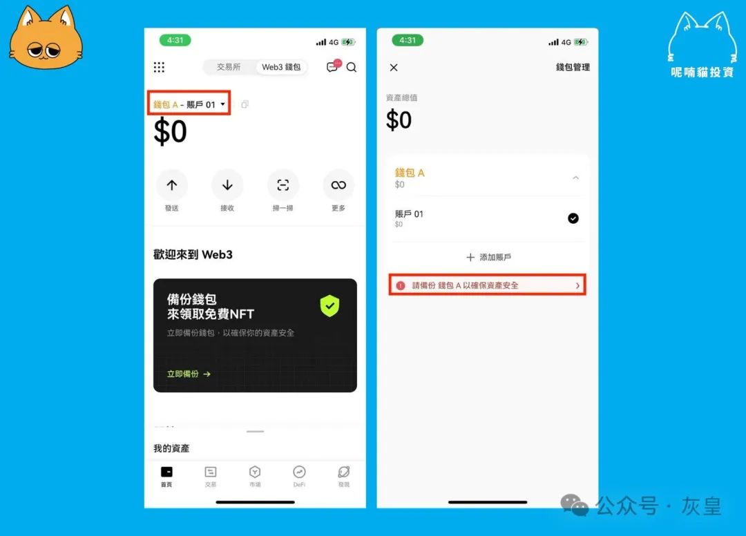 如何在冷钱包APP中设置货币兑换功能 | 方便交易的选择_冷钱包币可以直接转到交易所吗_币种钱包怎么转换成钱