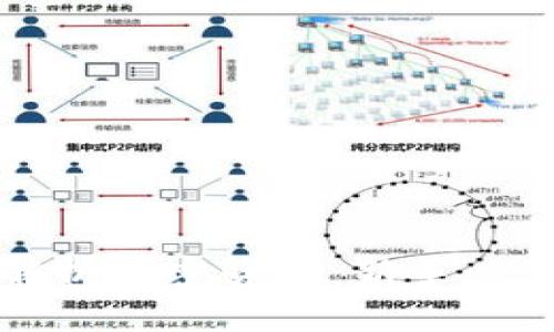 加密货币全解析：原理、优劣、获取存储与未来展望