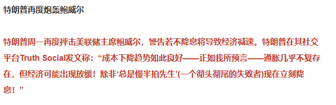 24小时重要资讯汇总：加密、关税、国债等多领域动态