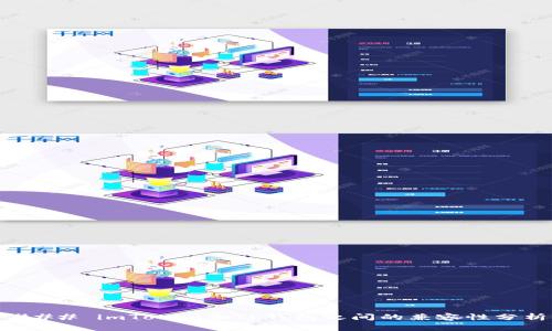imToken与TP钱包兼容性及用户体验全面对比分析