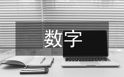 数字人民币对商业银行核心业务的影响及转型发展挑战与应对