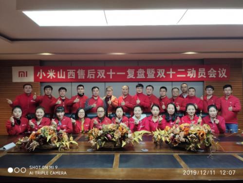 小米公司顾客满意度测评分析_小米顾客满意度问卷调查_小米的售后服务体验与用户满意度调查