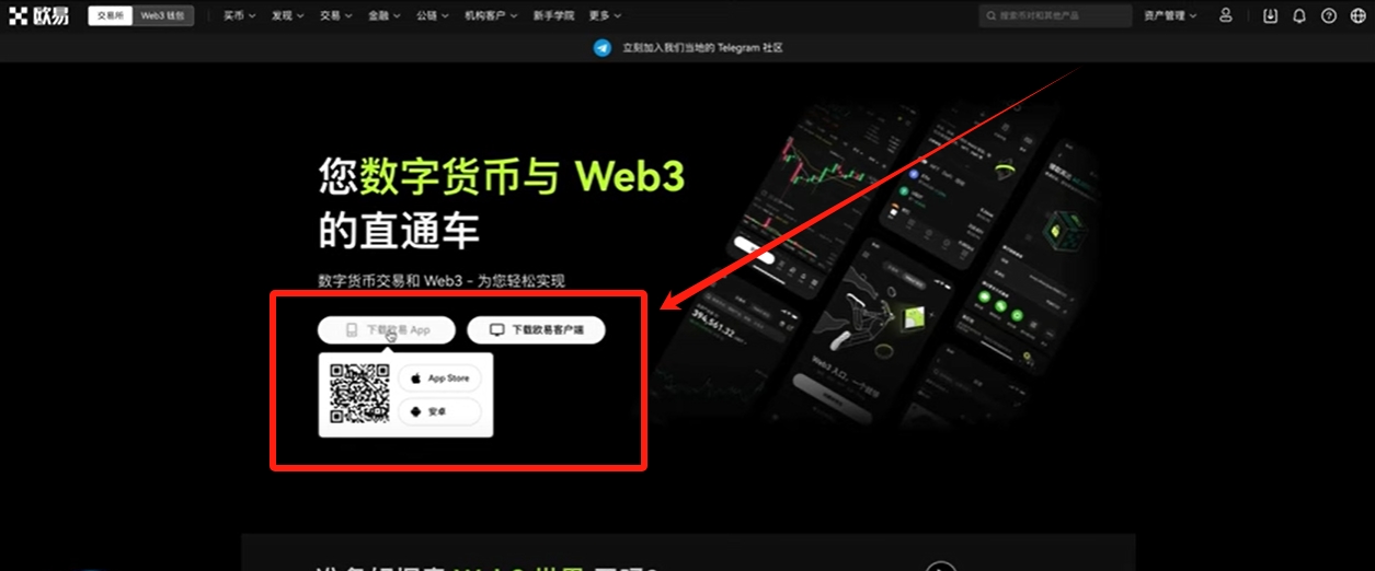 新手必看：什么是USDT？如何在中国大陆注册欧易交易加密货币？