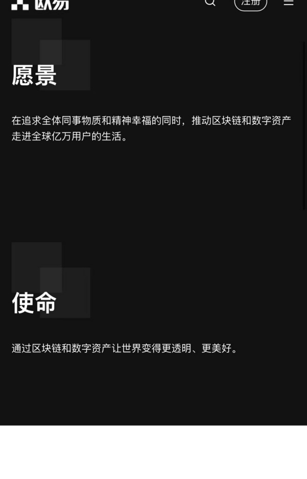 欧易交易所里的币怎么卖(693)