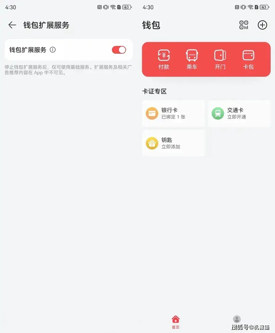 魅族基金_魅族资金_如何通过魅族手机进行理财管理？