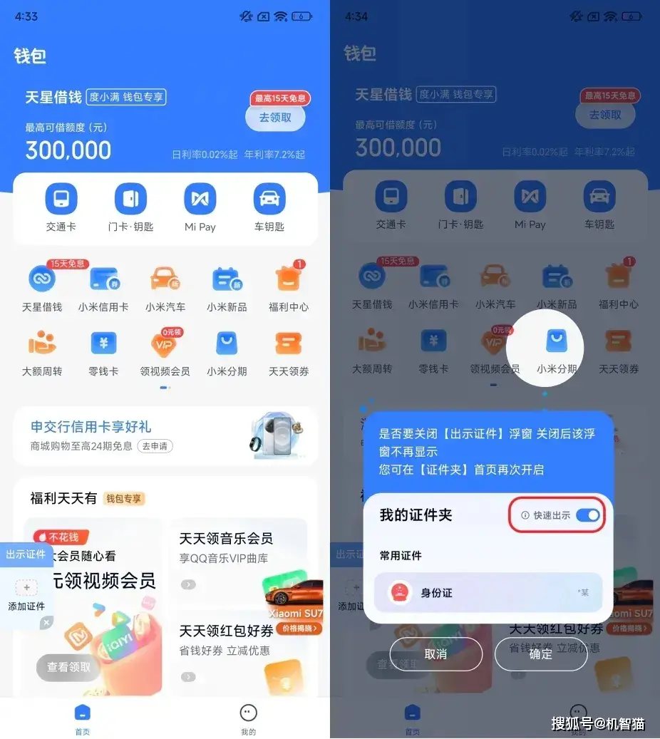 魅族资金_如何通过魅族手机进行理财管理？_魅族基金