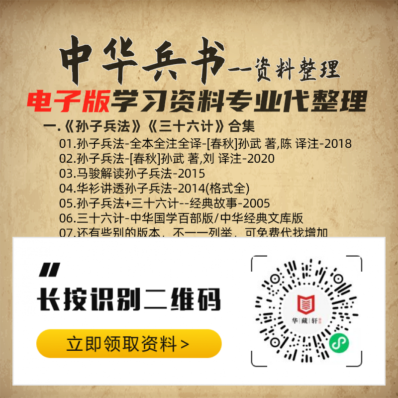 孙膑智慧故事_孙膑的军事智谋与历史启示_孙膑的启示