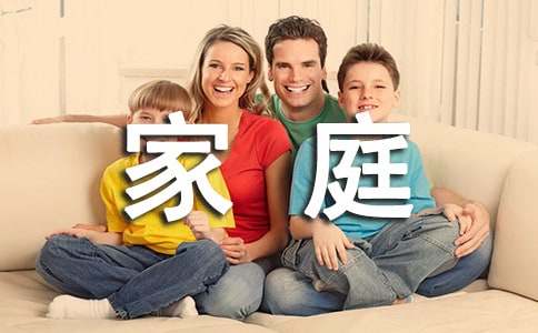 如何制定科学的家庭理财规划方案，确保财富稳健增长