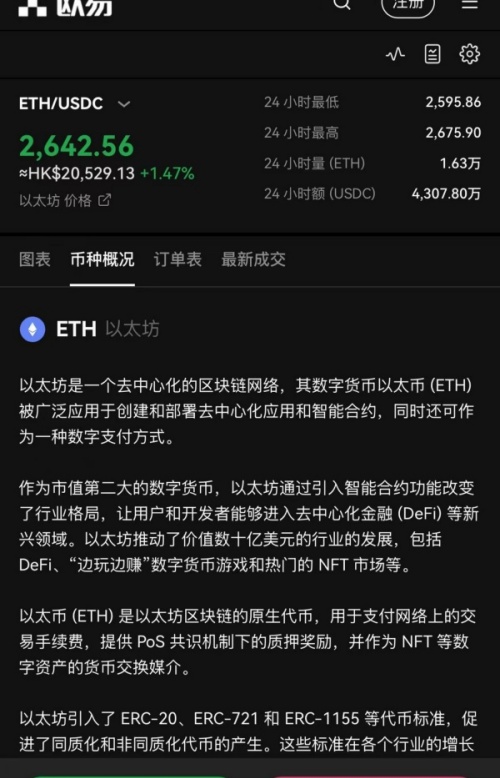 欧易官网交易所入口网页版(552)