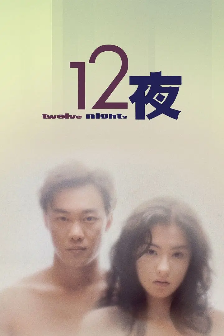 播放张柏芝主演_张柏芝的电影历程与经典作品_张柏芝2021电影