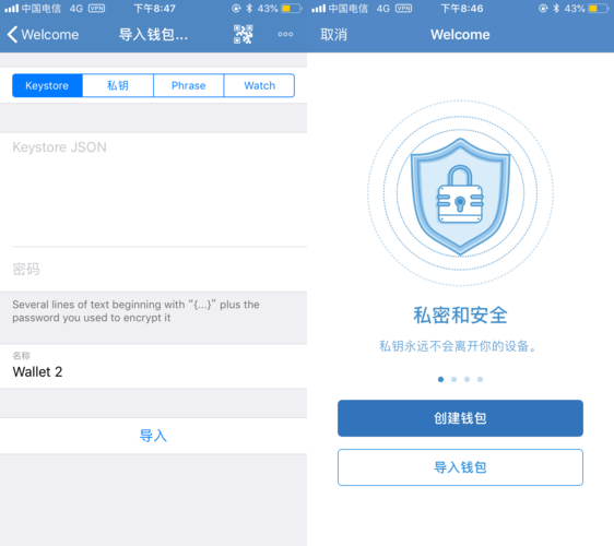 新用户下载Trust Wallet钱包官方版后必知的基本操作指南