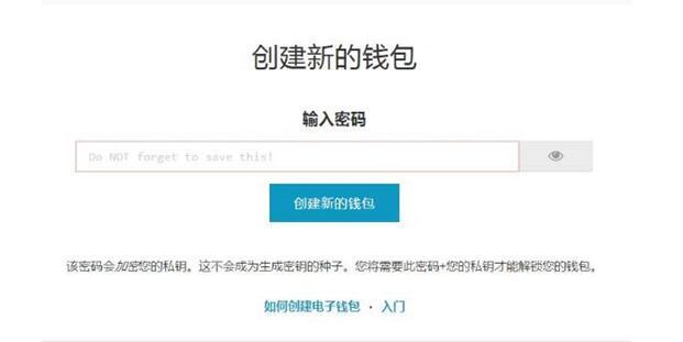 以太坊钱包私匙获取_以太坊钱包交易记录的保存与管理_以太坊观察钱包