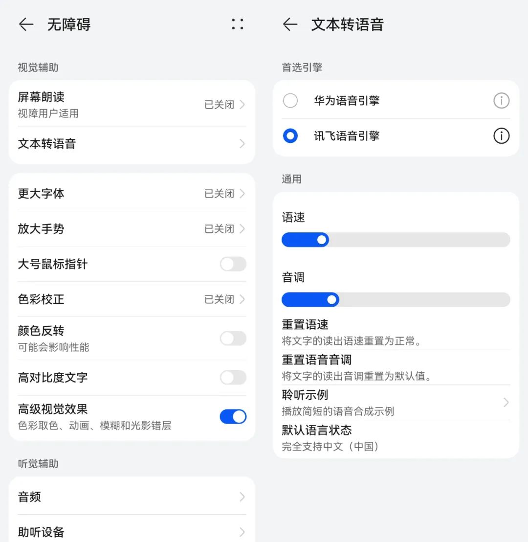 教你如何优化华为设备的性能_华为手机优化性能_华为性能优化在哪