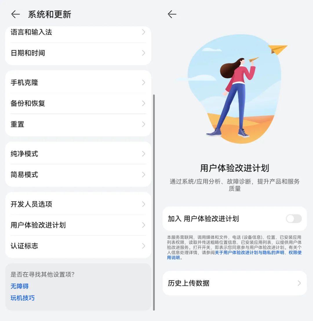 教你如何优化华为设备的性能_华为性能优化在哪_华为手机优化性能