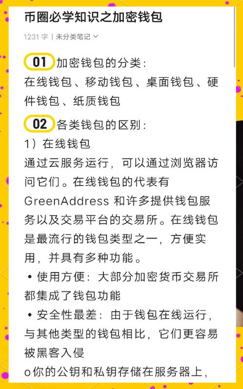 揭秘Trust钱包：底层链技术支撑下的高效安全与多元投资优势