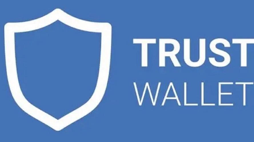 Trust Wallet钱包最新版本：多币种支持且安全有保障的投资利器