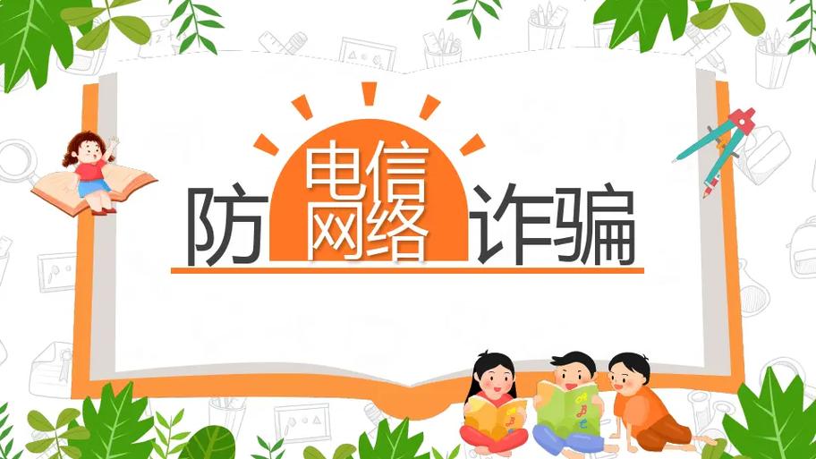 网络时代防诈骗：如何判断Trust官网下载链接是否为官方途径