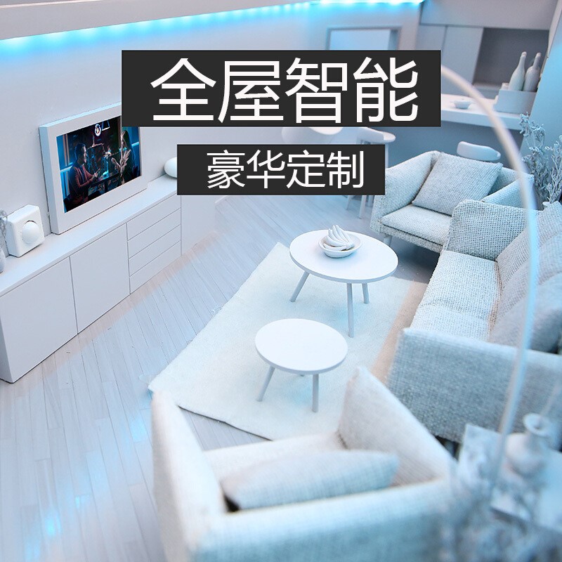 小米全屋智能，为家庭带来全方位的便利_小米全屋智能，为家庭带来全方位的便利_小米全屋智能，为家庭带来全方位的便利
