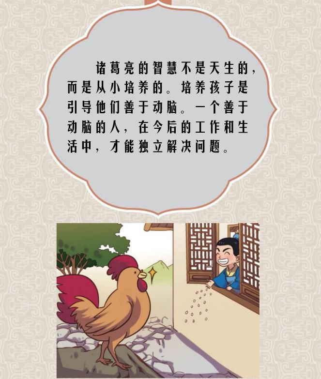 诸葛家风家训_诸葛亮家风_诸葛亮的家风与家族影响