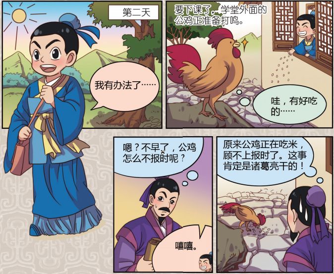 诸葛家风家训_诸葛亮家风_诸葛亮的家风与家族影响