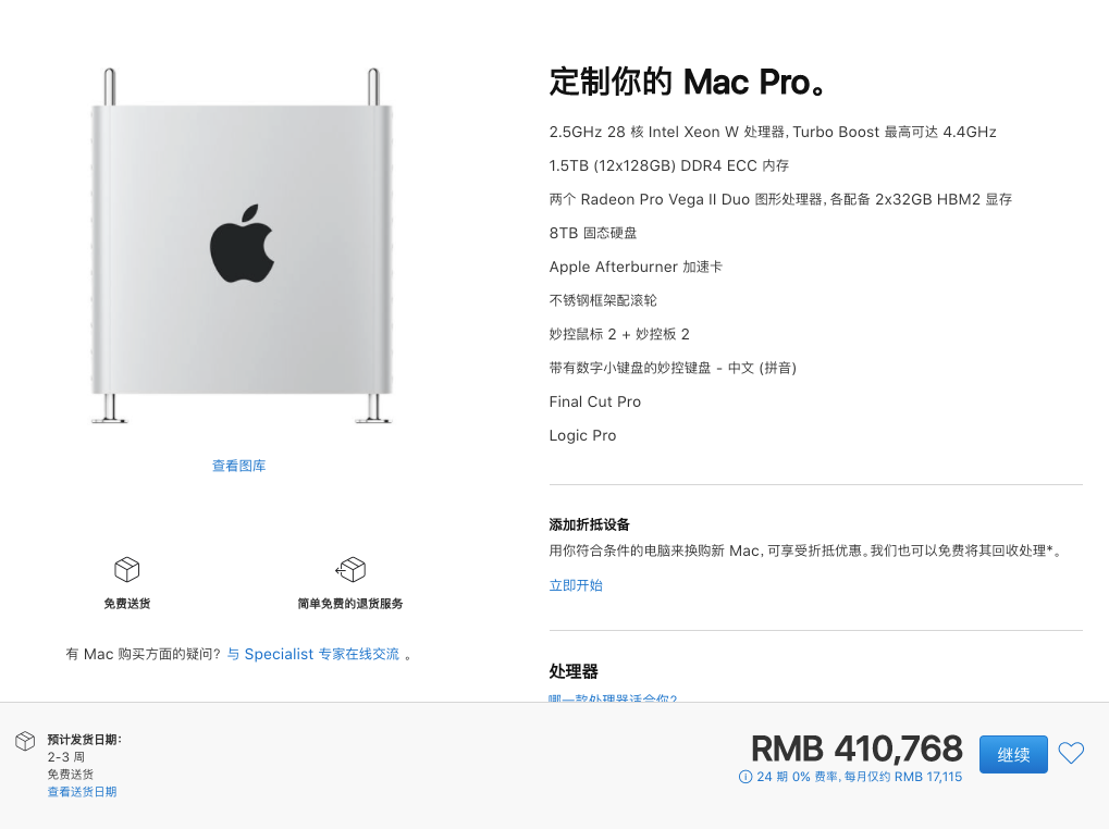 去年苹果发布售价高昂的Mac Pro，虽贵但配置强，专为专业用户打造