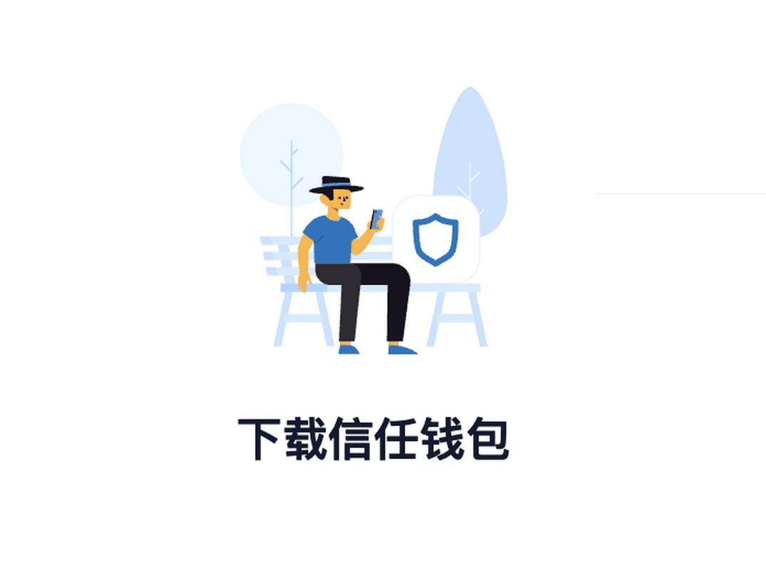 借助Trust Wallet官网工具资源，增强钱包操作技能的有效方法