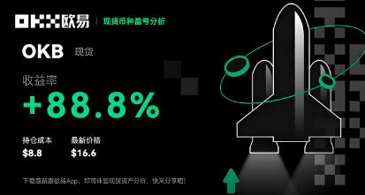 欧交易所下载安卓版(v6.1.14)_币圈十大交易所app下载