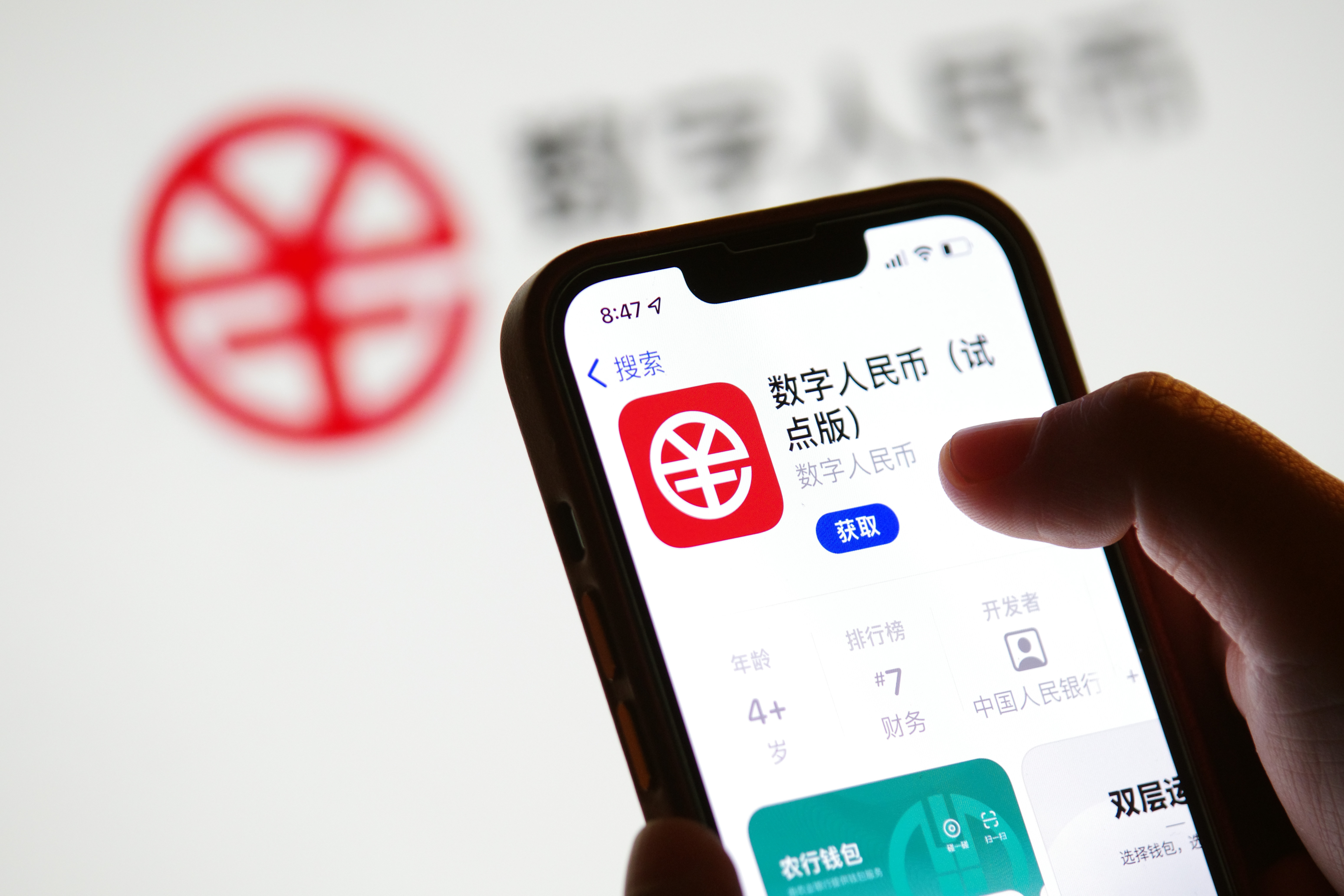 2022数字人民币与互联网融合发展研究报告：新型零售支付基础设施与公众接触入口分析