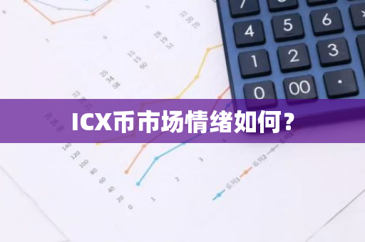 加密货币实际应用_探讨加密货币的心理因素：市场情绪如何影响投资决策与行为_加密货币受什么影响