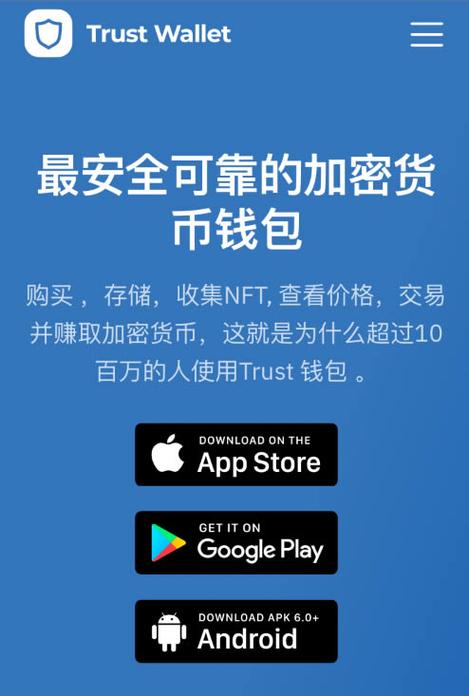 Trust Wallet新手下载安装遇问题？相关步骤及手机系统兼容情况详解
