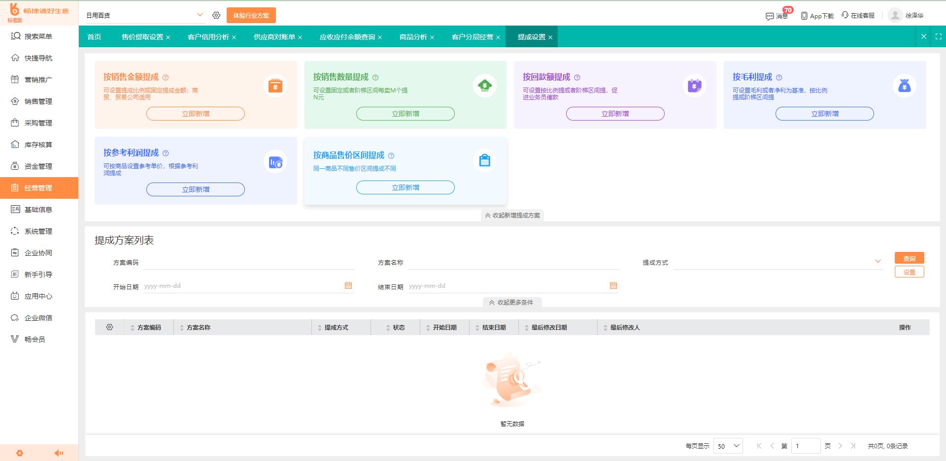 erp 币圈交易平台