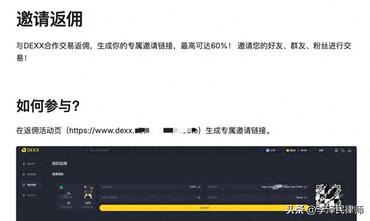 DEXX去中心化交易平台遭黑客攻击，2100万美元虚拟货币被盗，DeFi安全引关注