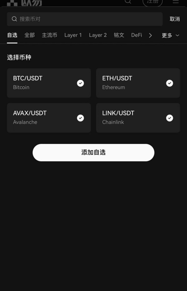 欧易交易所(170)