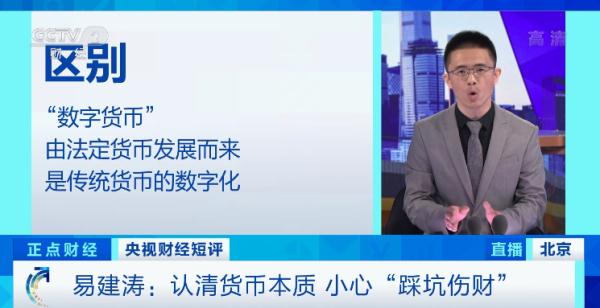 如何看待数字货币的社会责任_如何看待货币数字化_谈谈对数字货币的理解