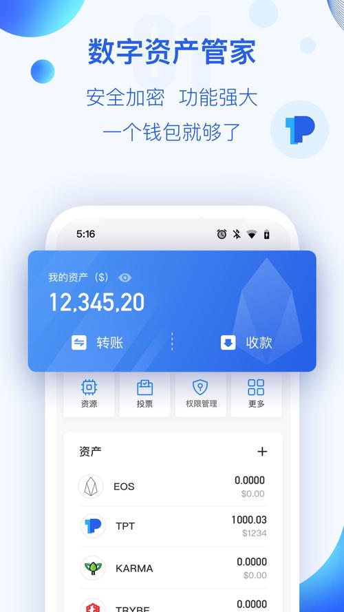 Trust钱包安卓版下载后提供多样支持，助力稳健投资决策