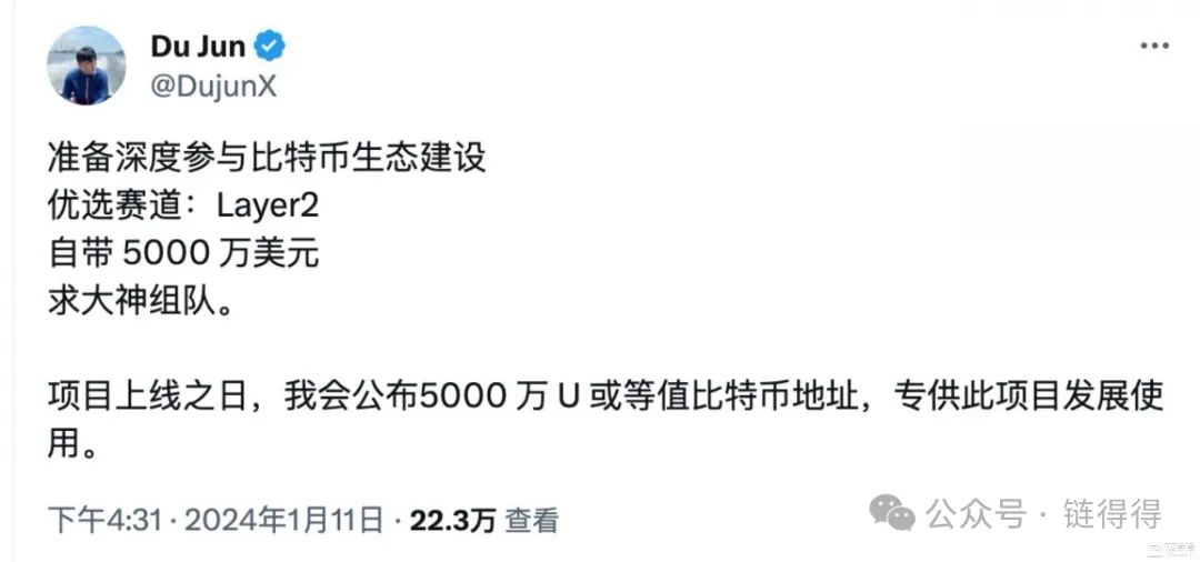 比特币Layer 2生态繁荣：新项目涌现与5000万美元投资助力