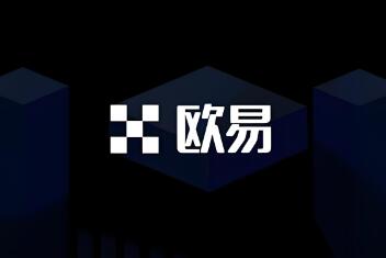 欧意交易所：全球领先的数字货币交易平台，安全便捷的专业选择