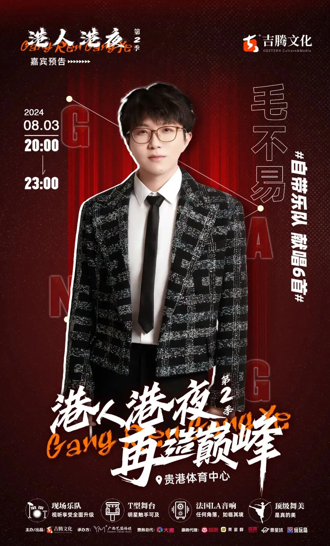 李宗盛与国际乐坛巨星同台献艺，展现华语音乐实力_华语乐坛十大巨星2020_华语乐坛的巨星