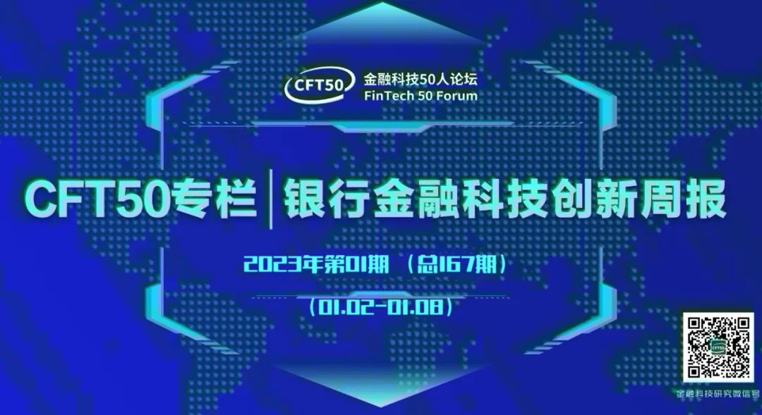 工商银行发布白皮书，建设银行引入境外投资者，中国银行助力消费市场升温