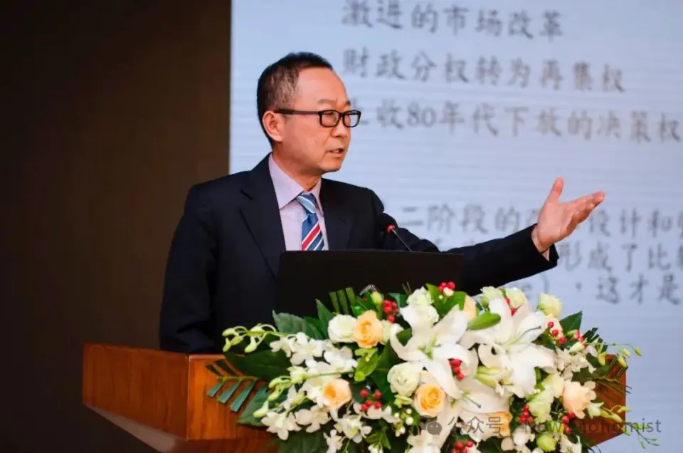 新经济学家智库研讨：张军谈美国加征对等关税相关问题