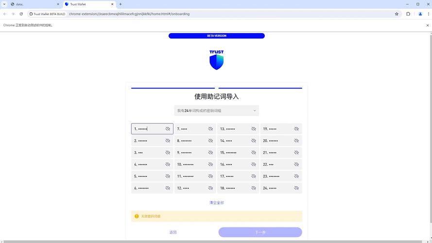 Trust Wallet关键配置必知：助记词备份与隐私设置要点